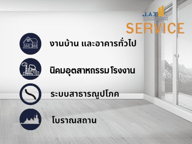 รับซ่อมพื้นทรุด